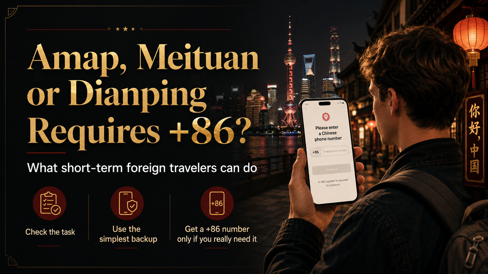 Black-and-gold cover showing a short-term foreign traveler in China facing a +86 phone-number prompt while using Amap, Meituan, or Dianping.